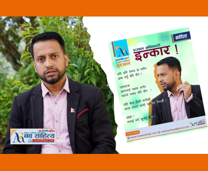 Prajwal