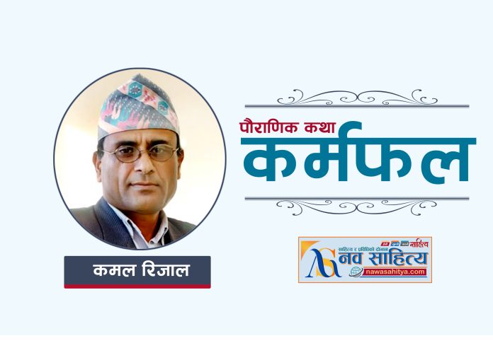 kamal rijal