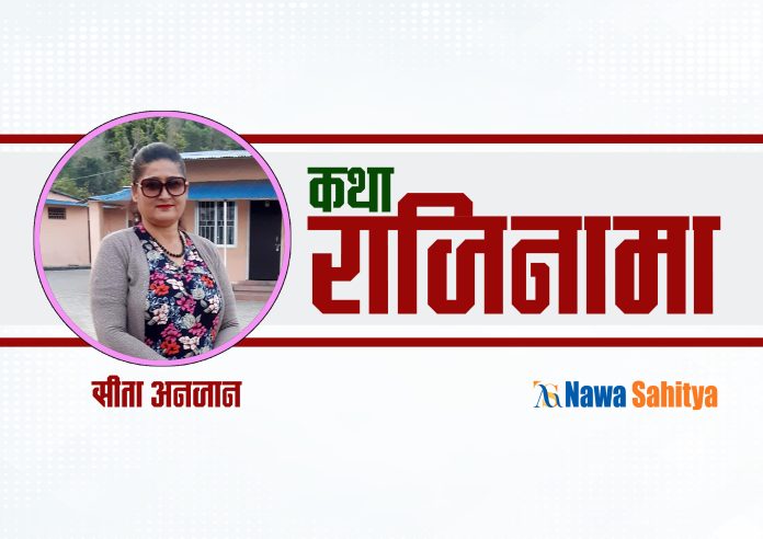 aita anjan