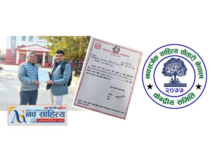 Chautari